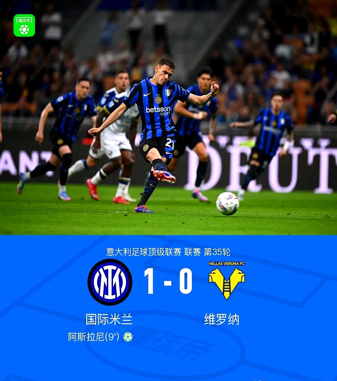 国米遭遇惨败，输球后排名下滑的简单介绍