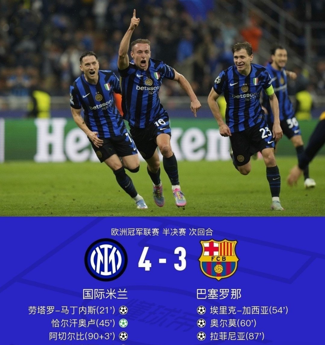 国米客场击败对手，追赶领头羊