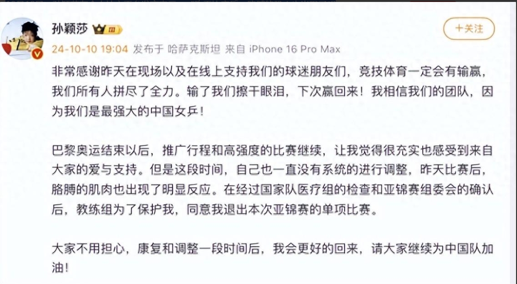 主教练在赛后发布战报，总结比赛中得失