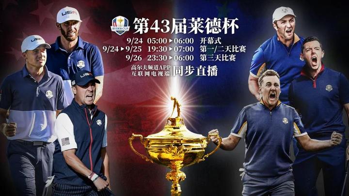 雷火电竞主播-火力全开！高尔夫比赛数据创纪录的简单介绍