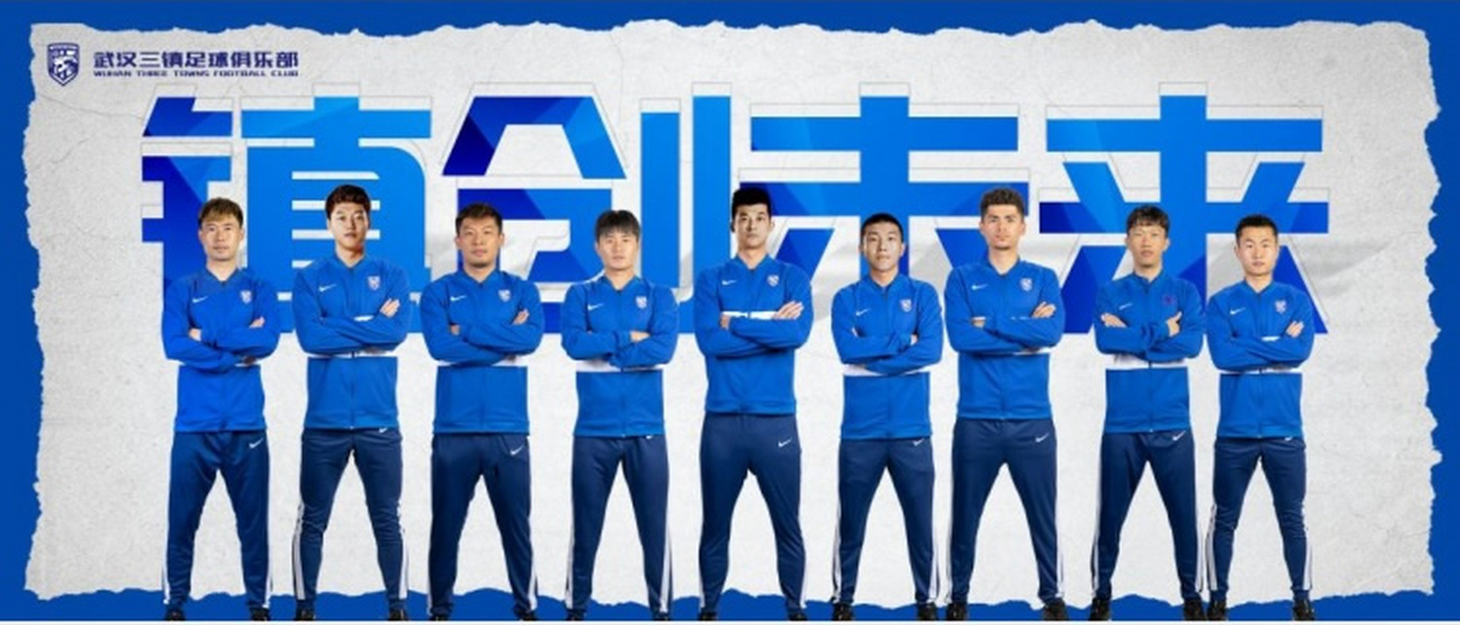 中超球队备战态势正面，实力派队员绽放