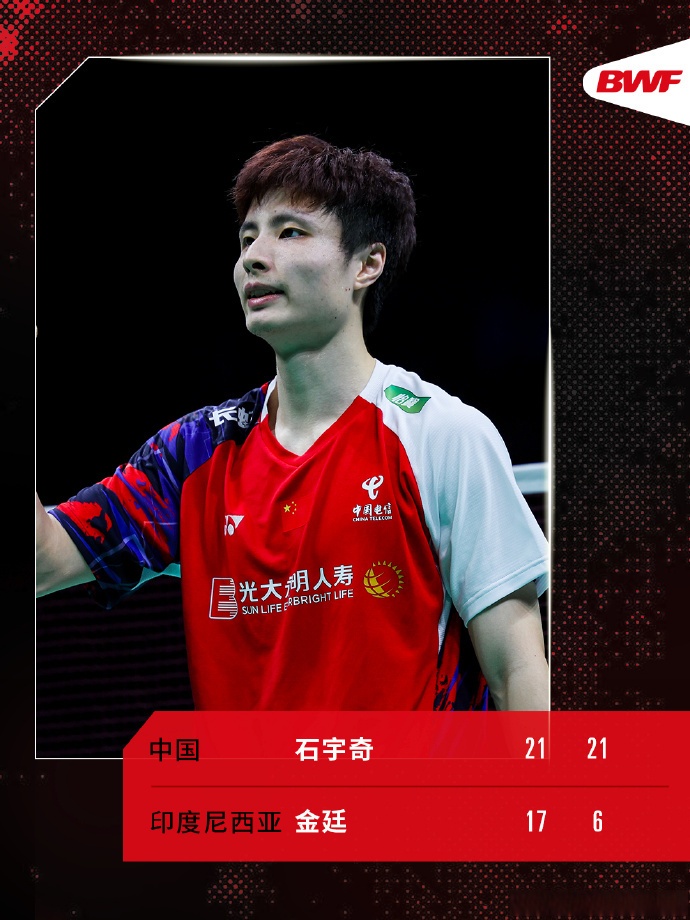 雷火电竞下载-中国队绝杀法国队，石宇奇状态火热